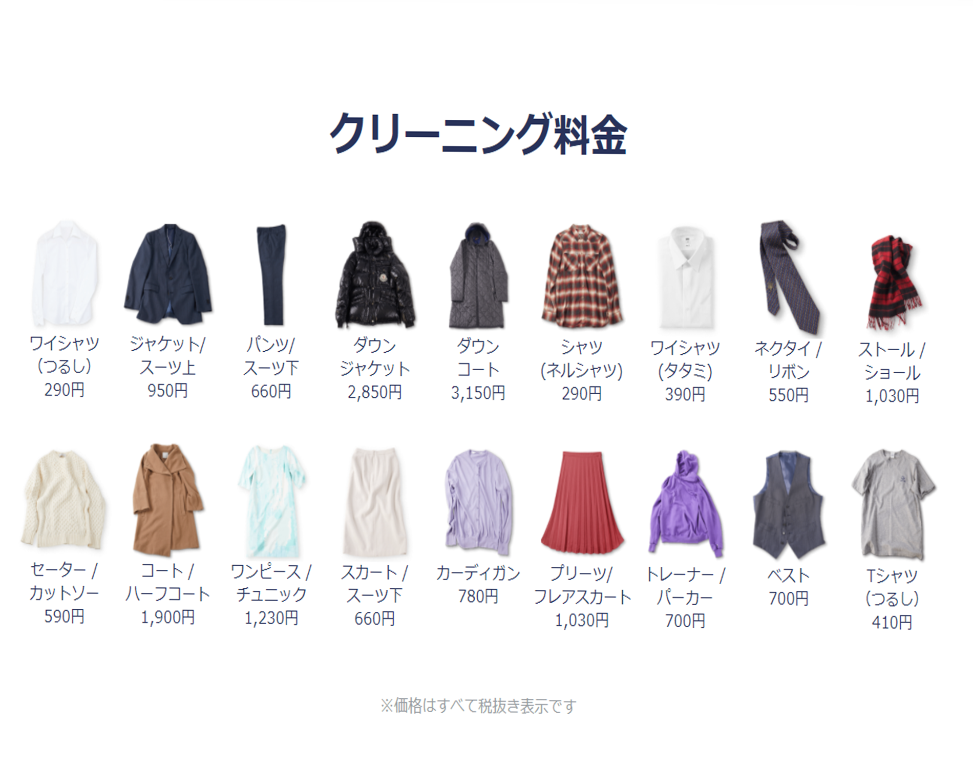 船橋市クリーニング店のおすすめ3選 優良な宅配クリーニングも紹介 宅配クリーニング情報館